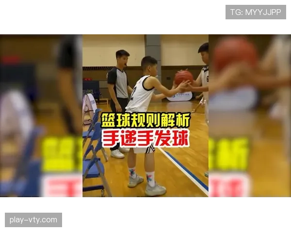 篮球发球干扰规则是什么？详细解析与判罚标准